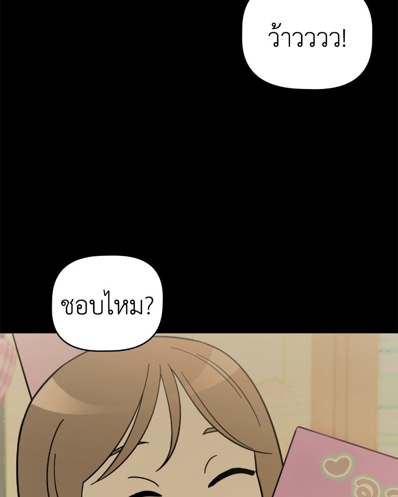 น้องสี่ขาเจ้ามารุ - หน้า 129