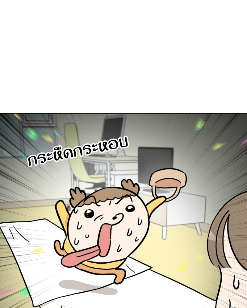 น้องสี่ขาเจ้ามารุ - หน้า 41