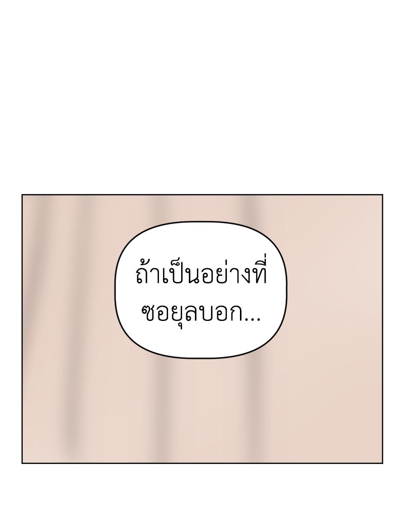 น้องสี่ขาเจ้ามารุ - หน้า 20