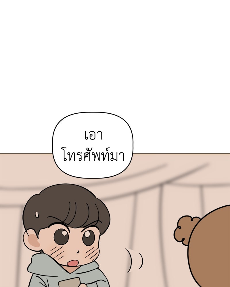 น้องสี่ขาเจ้ามารุ - หน้า 4