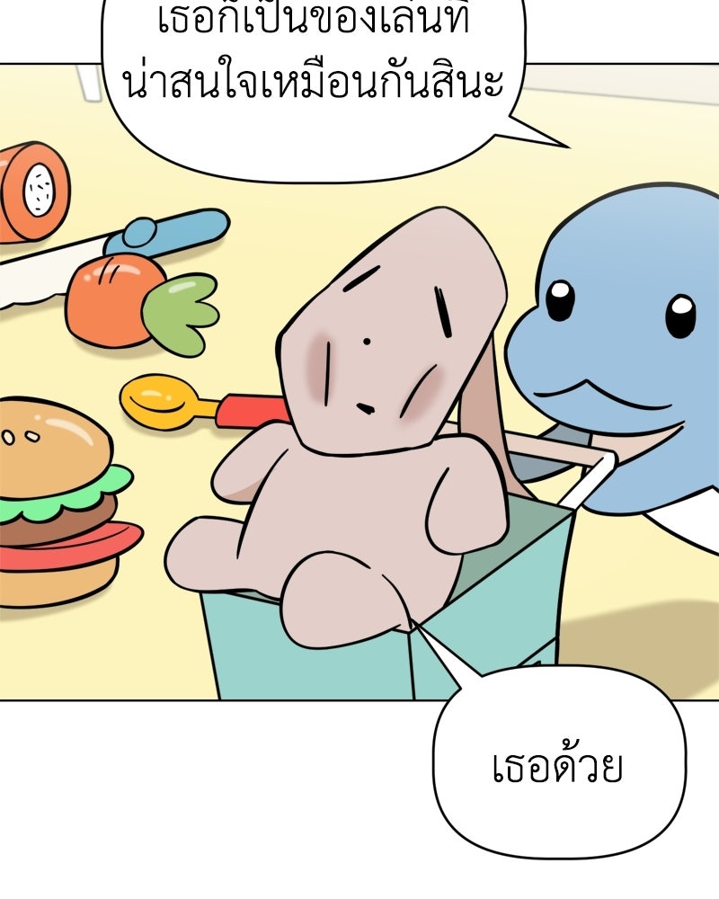 น้องสี่ขาเจ้ามารุ - หน้า 17
