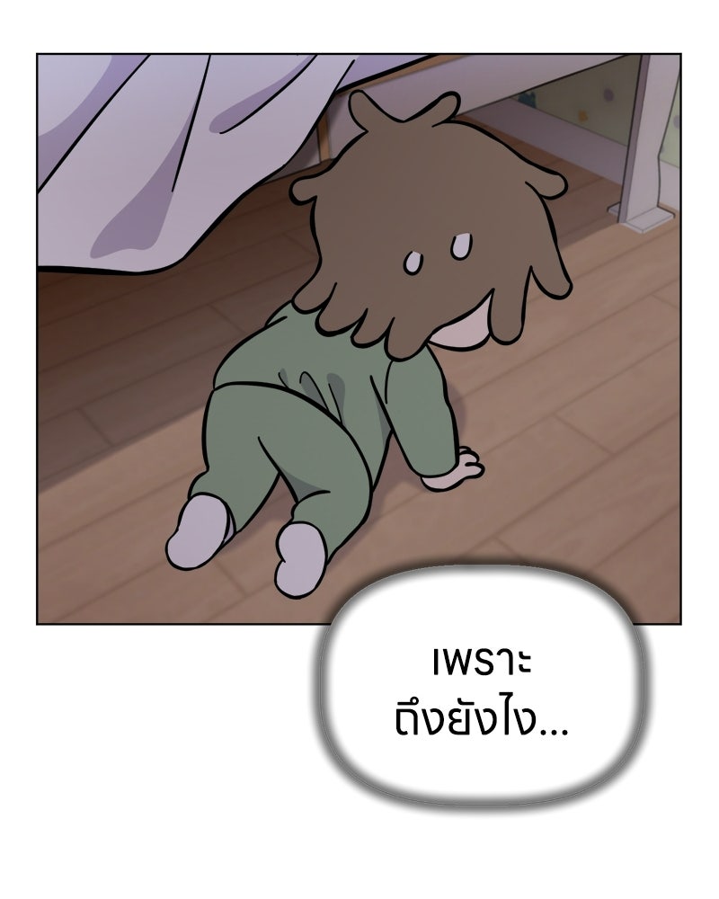 น้องสี่ขาเจ้ามารุ - หน้า 110