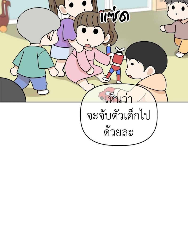 น้องสี่ขาเจ้ามารุ - หน้า 36