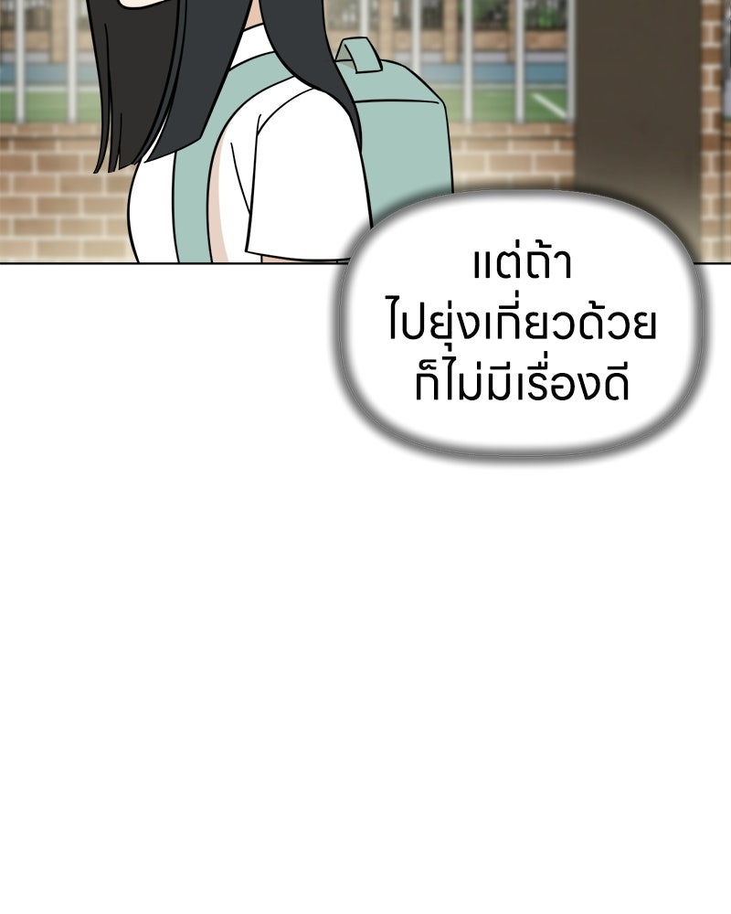 น้องสี่ขาเจ้ามารุ - หน้า 116