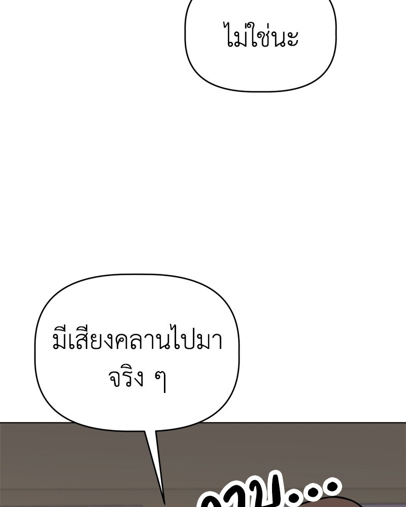 น้องสี่ขาเจ้ามารุ - หน้า 87