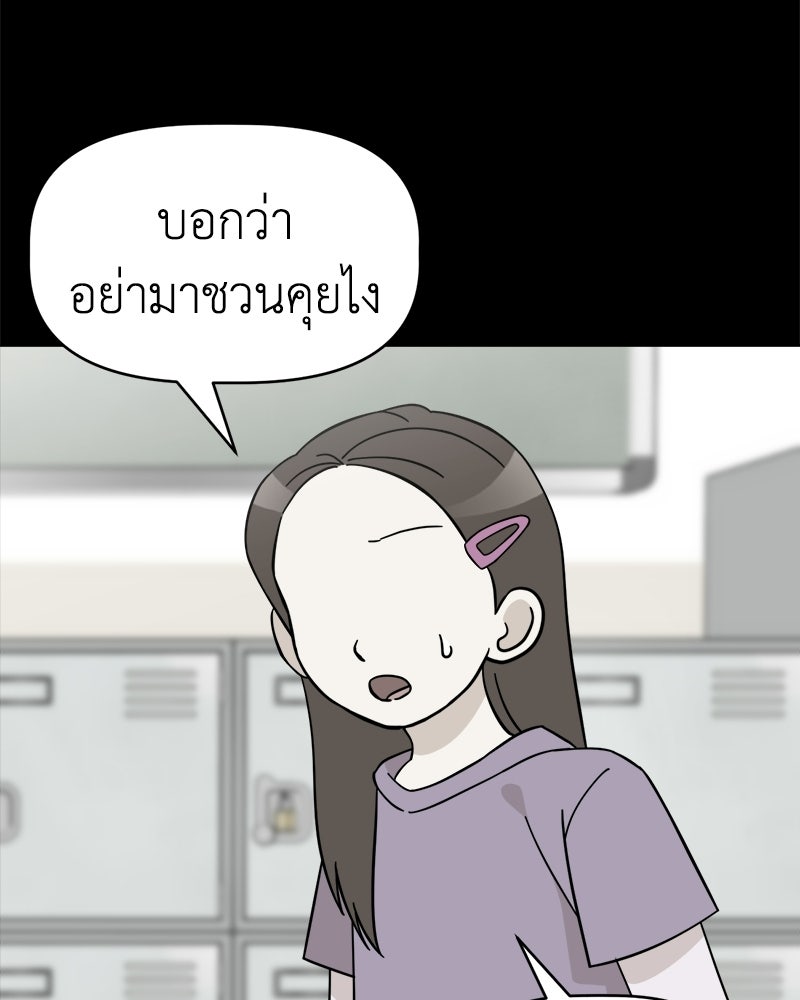 น้องสี่ขาเจ้ามารุ - หน้า 105