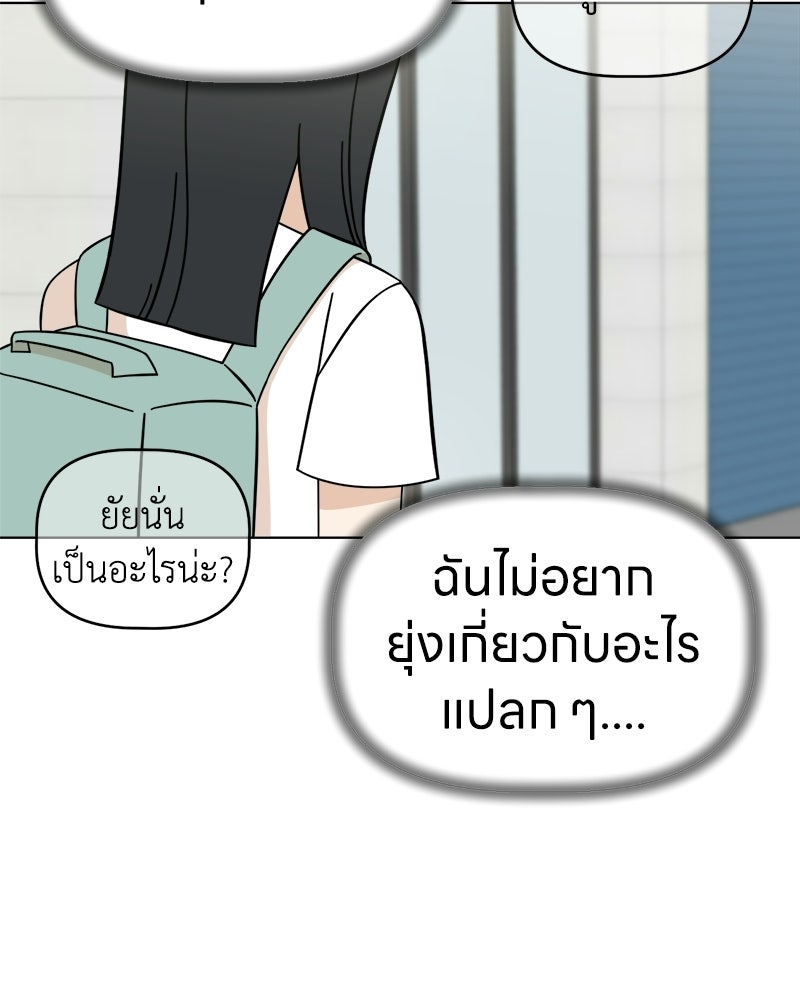 น้องสี่ขาเจ้ามารุ - หน้า 107