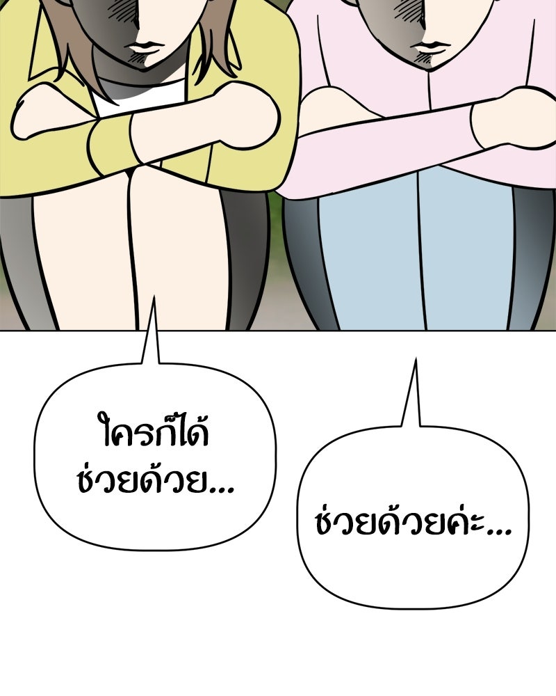 น้องสี่ขาเจ้ามารุ - หน้า 60