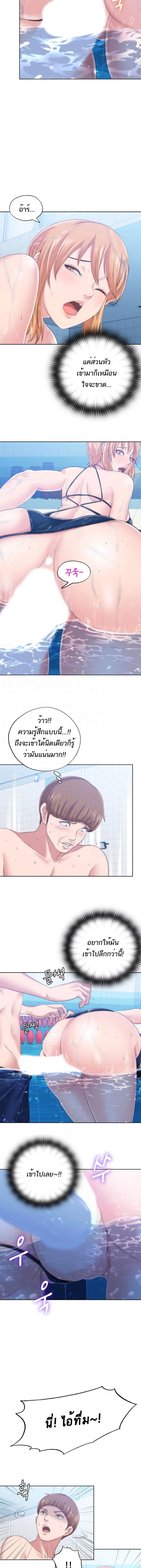 Water Overflow - หน้า 3