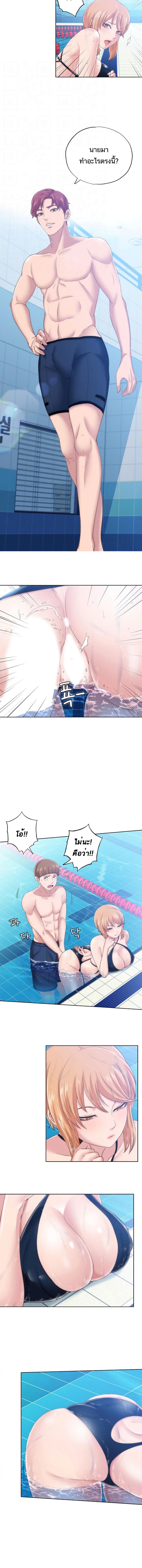 Water Overflow - หน้า 4