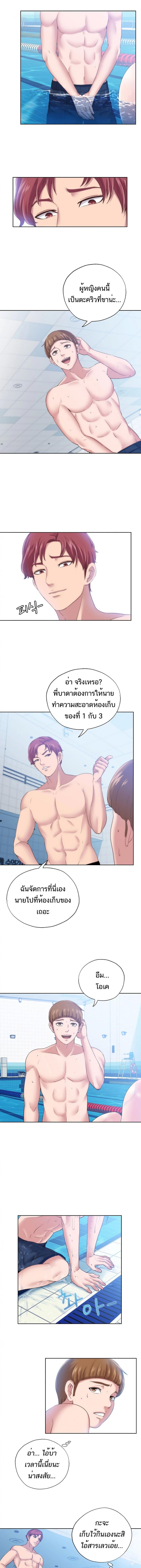 Water Overflow - หน้า 5