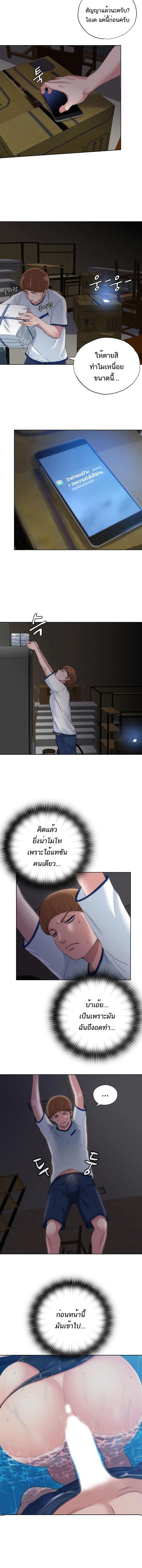 Water Overflow - หน้า 7