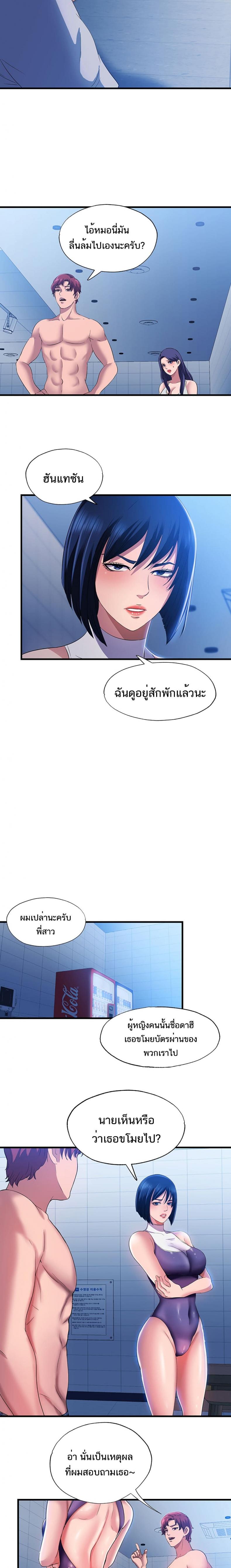 Water Overflow - หน้า 10
