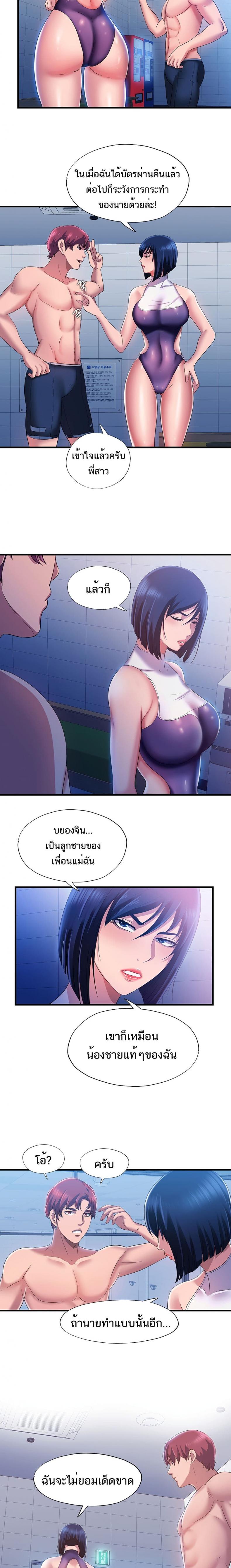 Water Overflow - หน้า 11