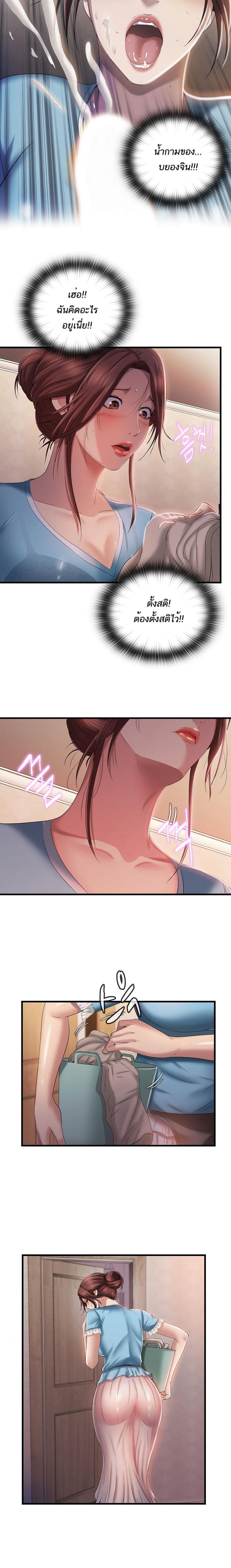 Water Overflow - หน้า 14