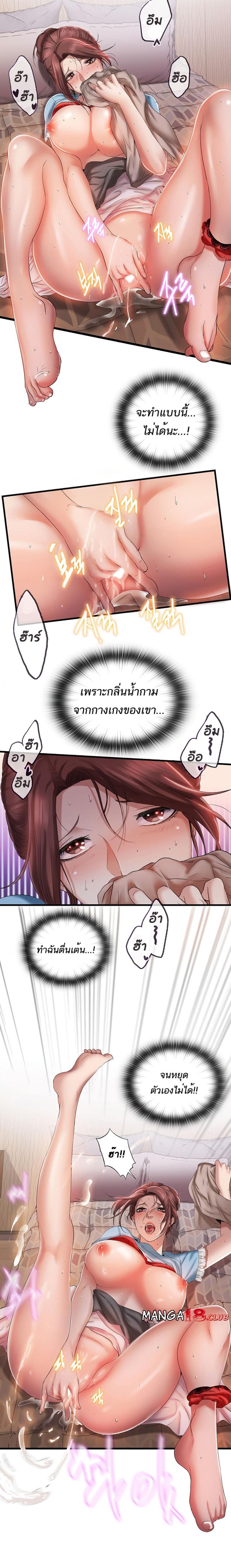 Water Overflow - หน้า 17