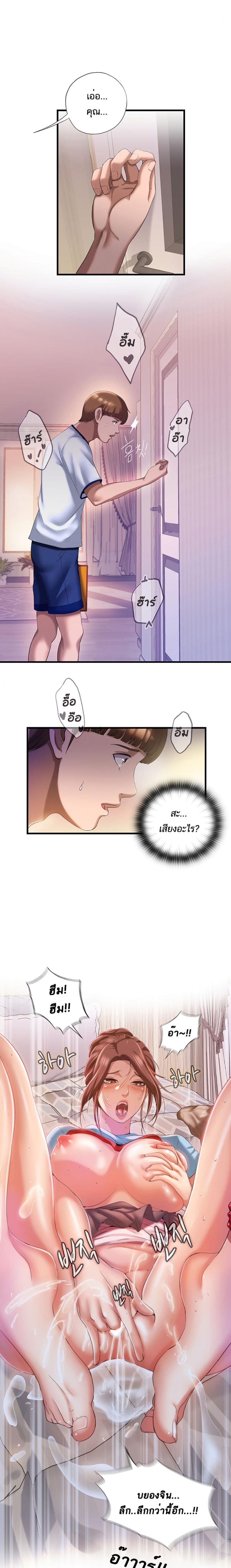 Water Overflow - หน้า 19