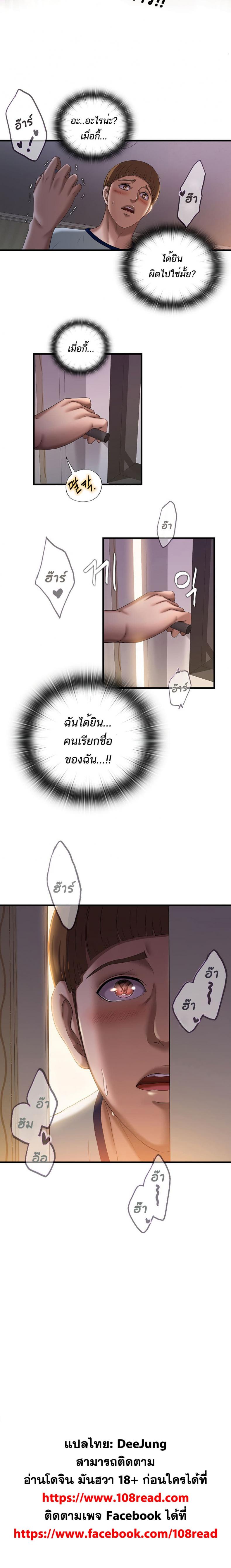 Water Overflow - หน้า 20