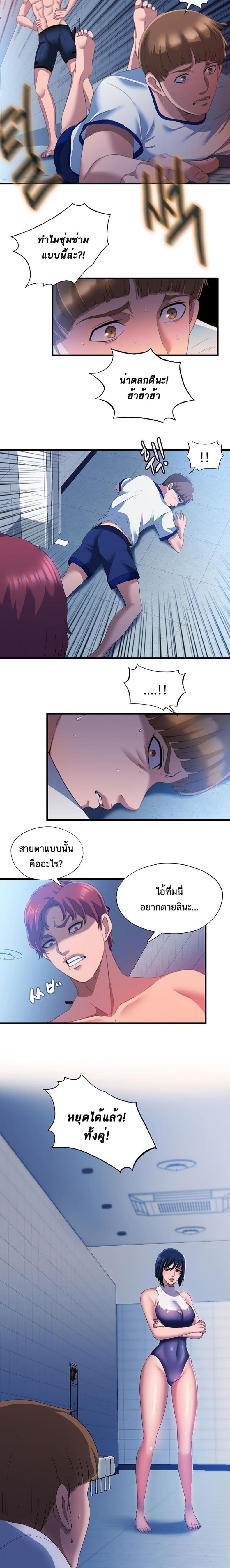 Water Overflow - หน้า 9