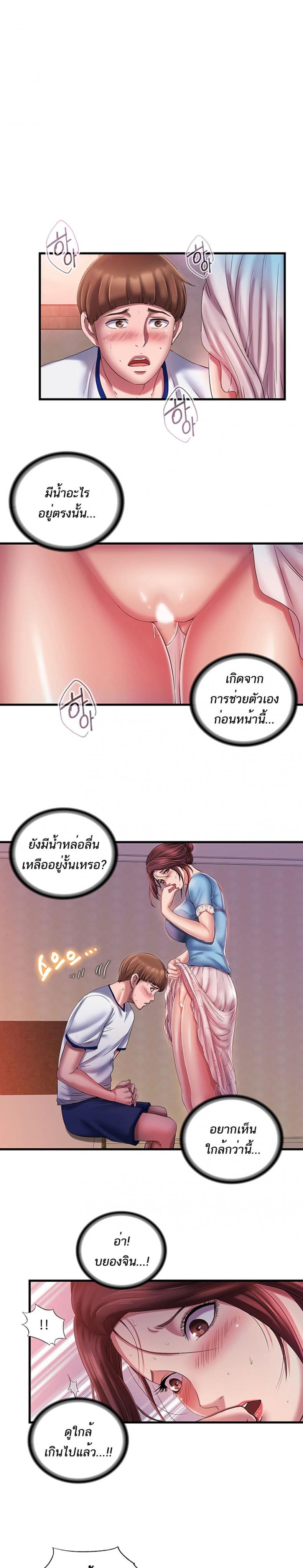 Water Overflow - หน้า 1