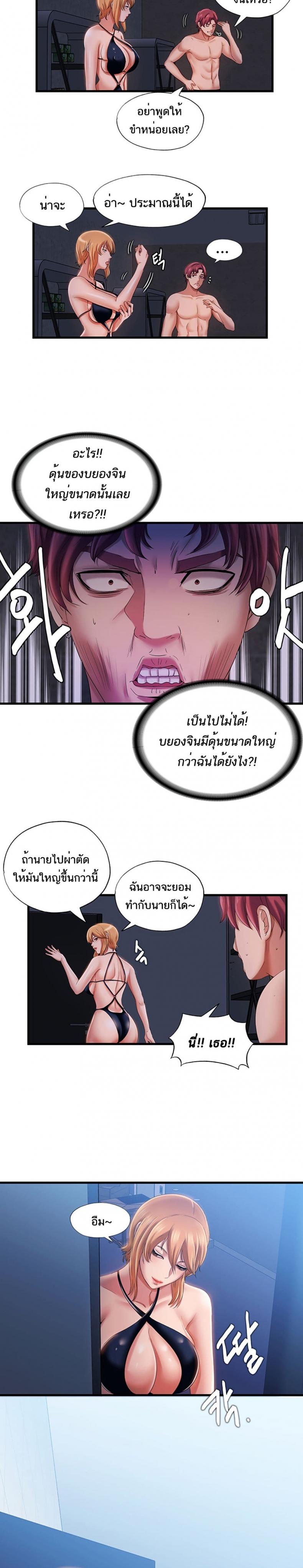 Water Overflow - หน้า 11