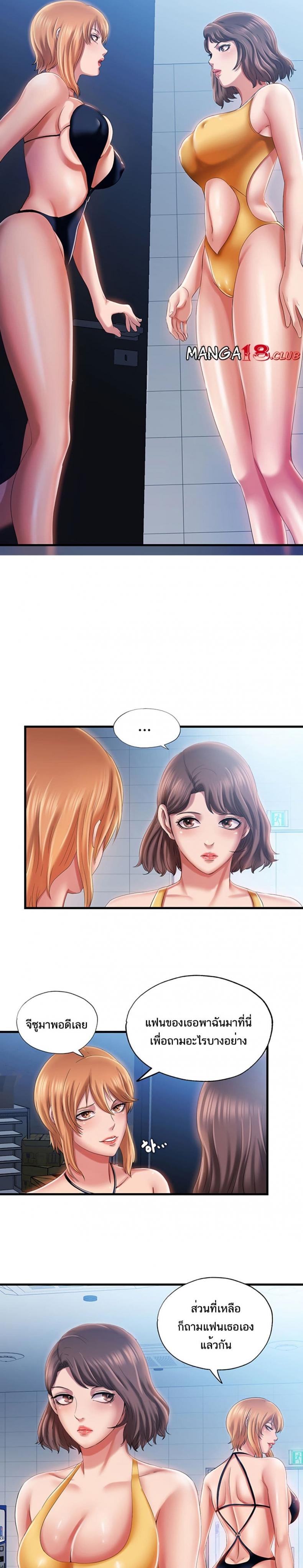 Water Overflow - หน้า 12