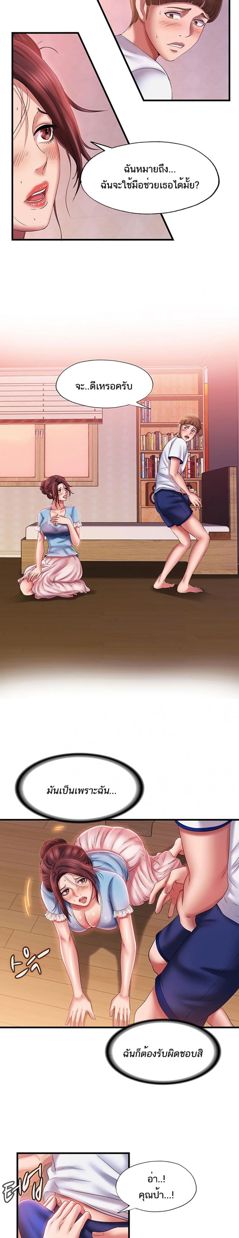 Water Overflow - หน้า 17