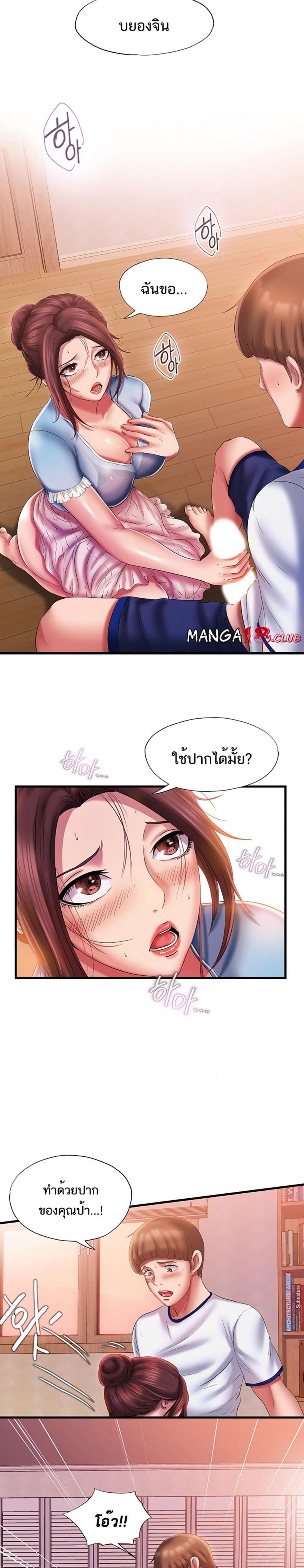 Water Overflow - หน้า 21