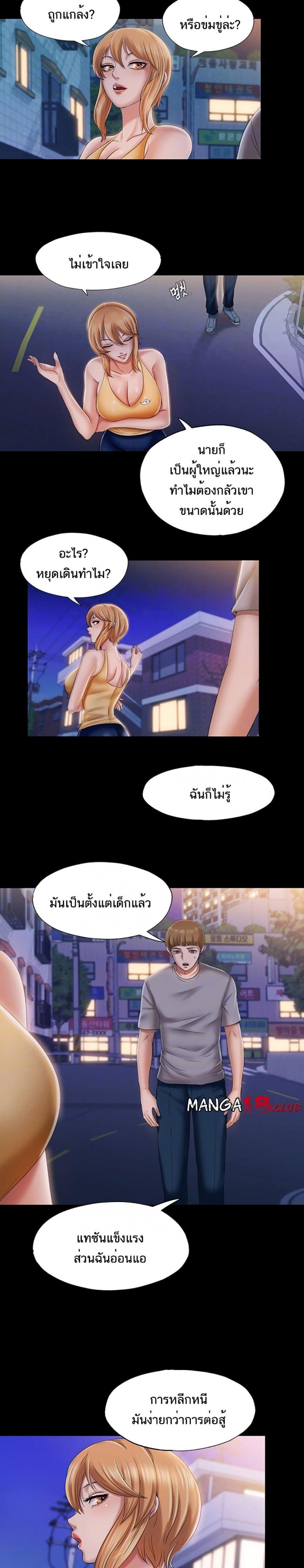 Water Overflow - หน้า 6