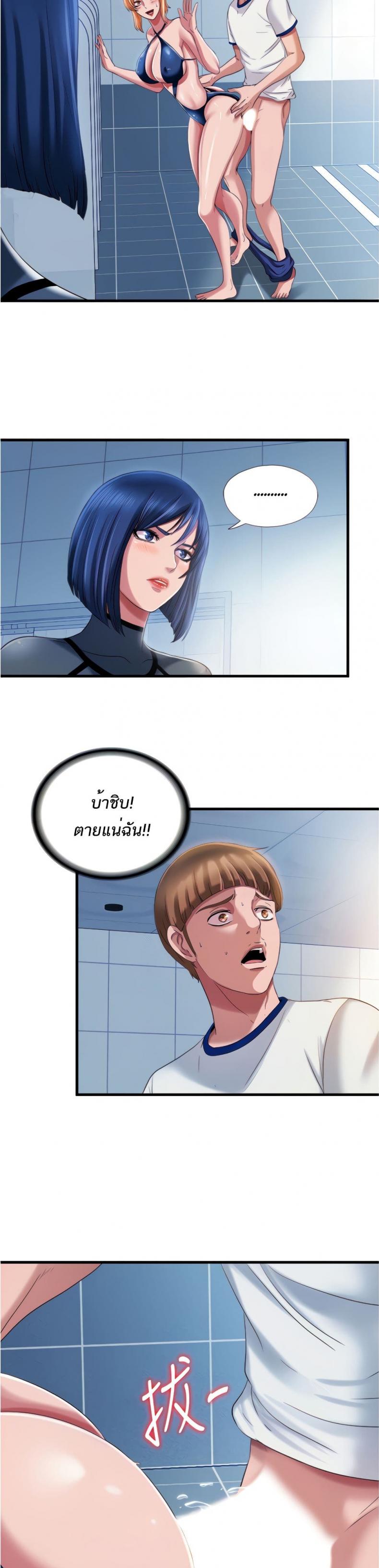 Water Overflow - หน้า 2