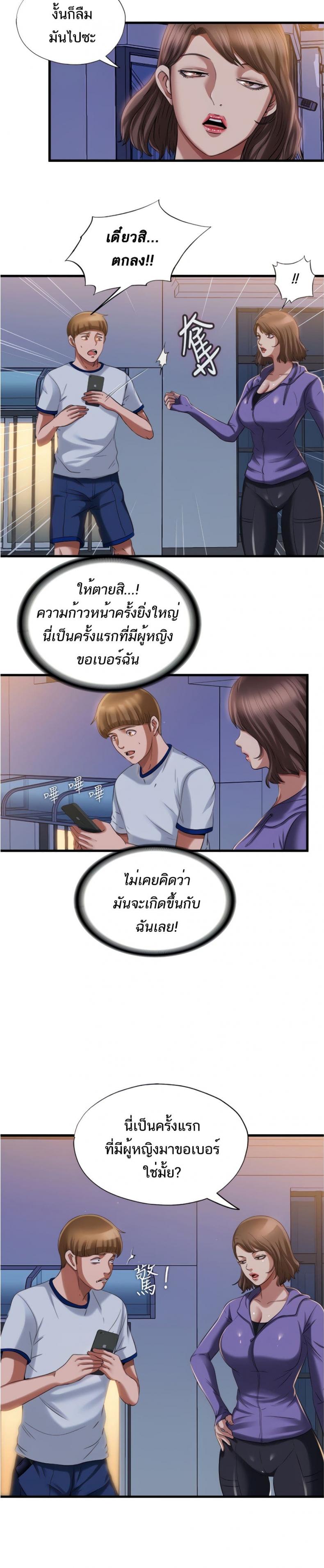 Water Overflow - หน้า 2