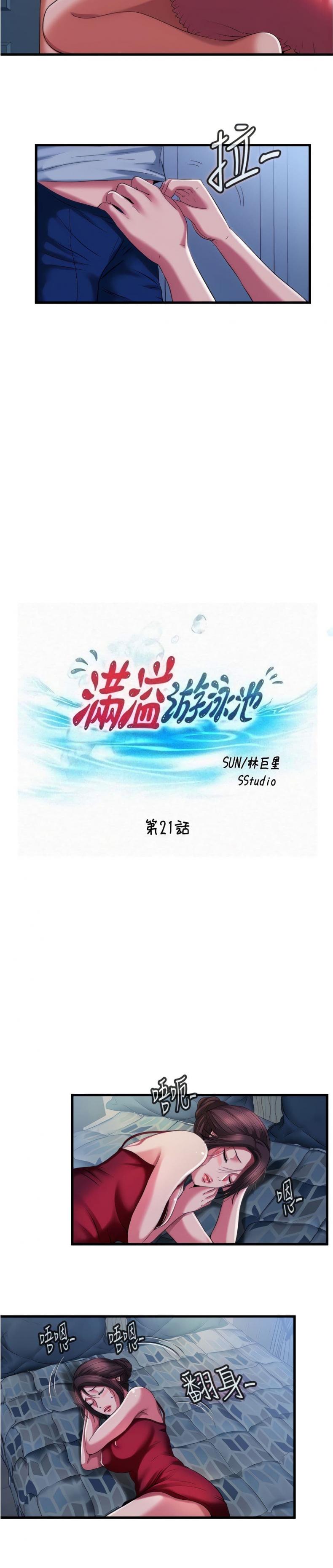 Water Overflow - หน้า 3