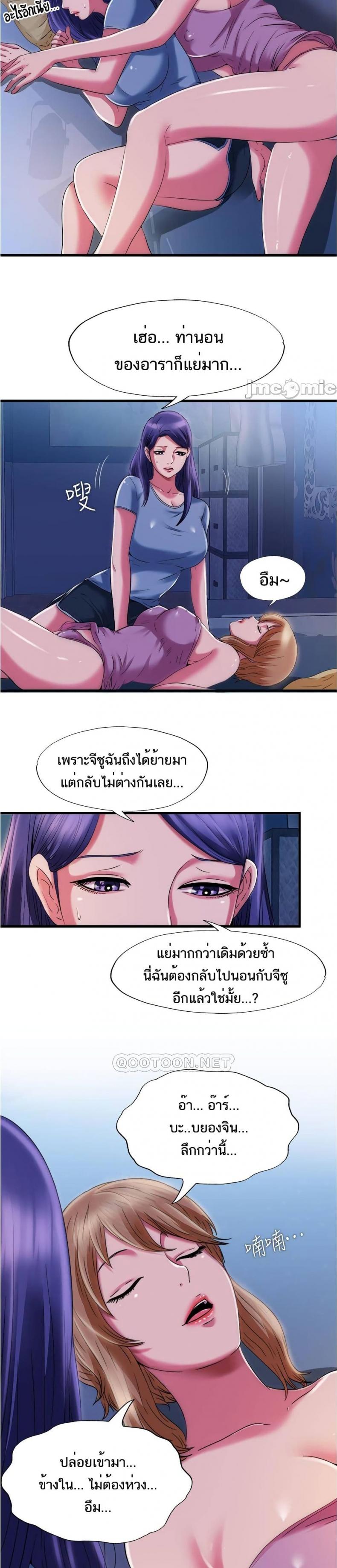 Water Overflow - หน้า 2