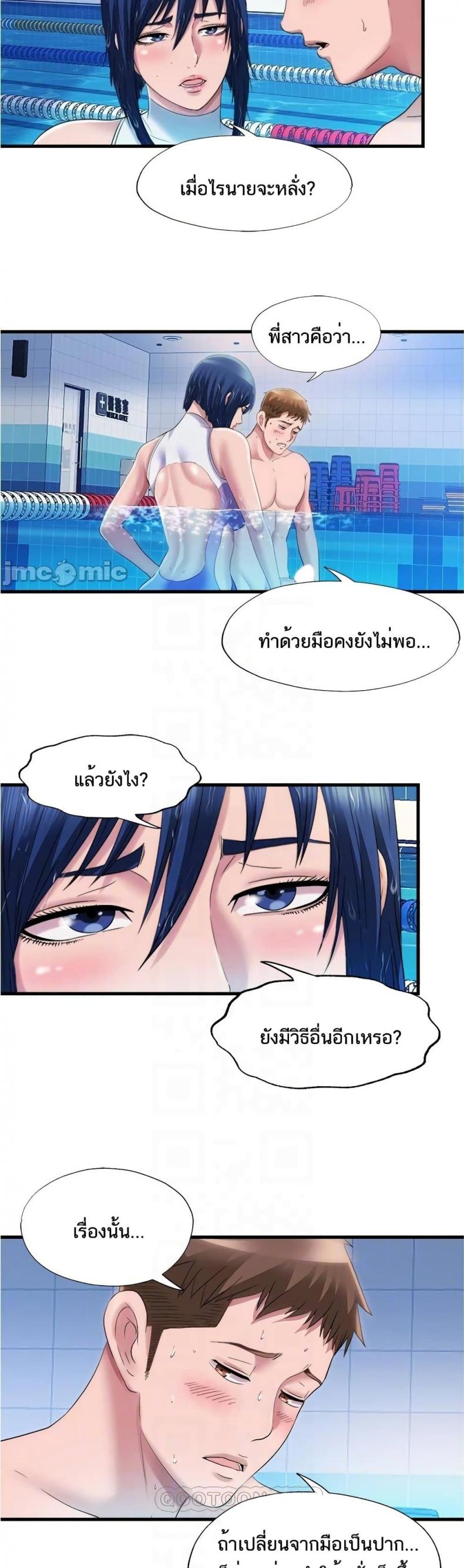 Water Overflow - หน้า 17