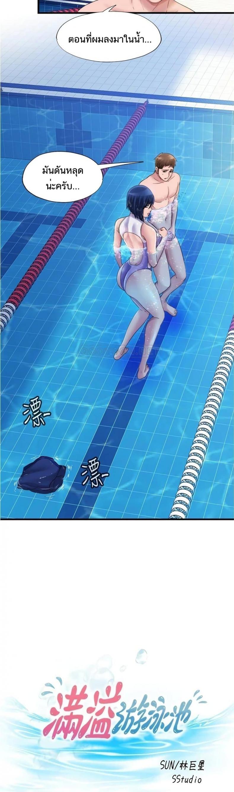 Water Overflow - หน้า 3
