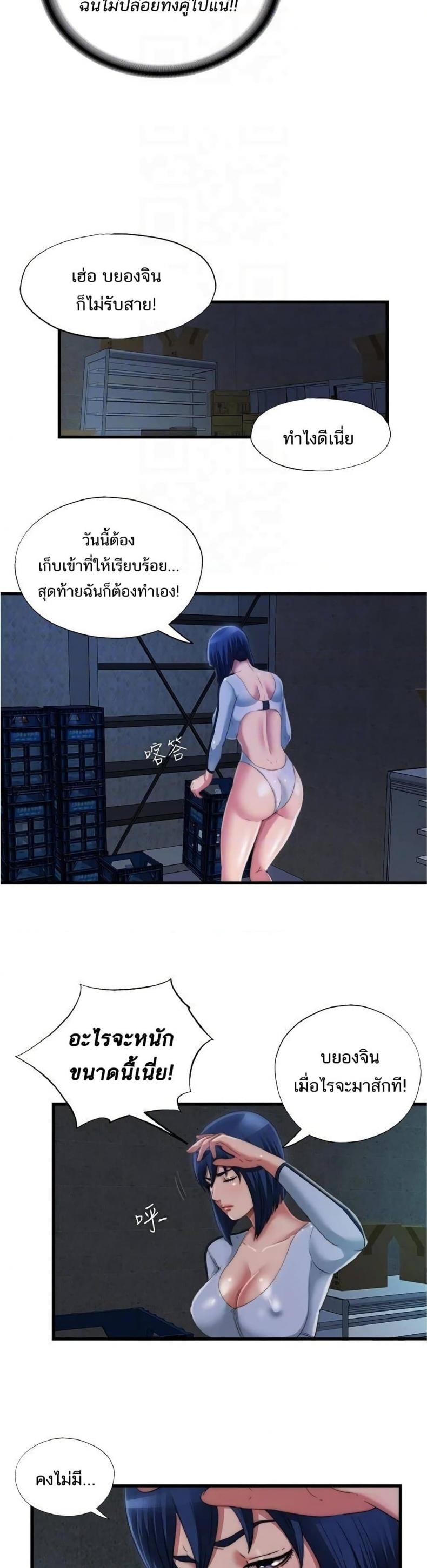Water Overflow - หน้า 12