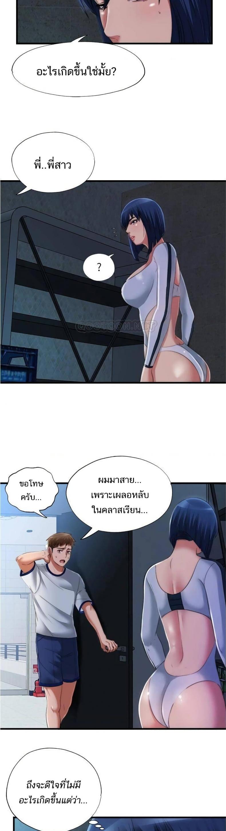 Water Overflow - หน้า 13