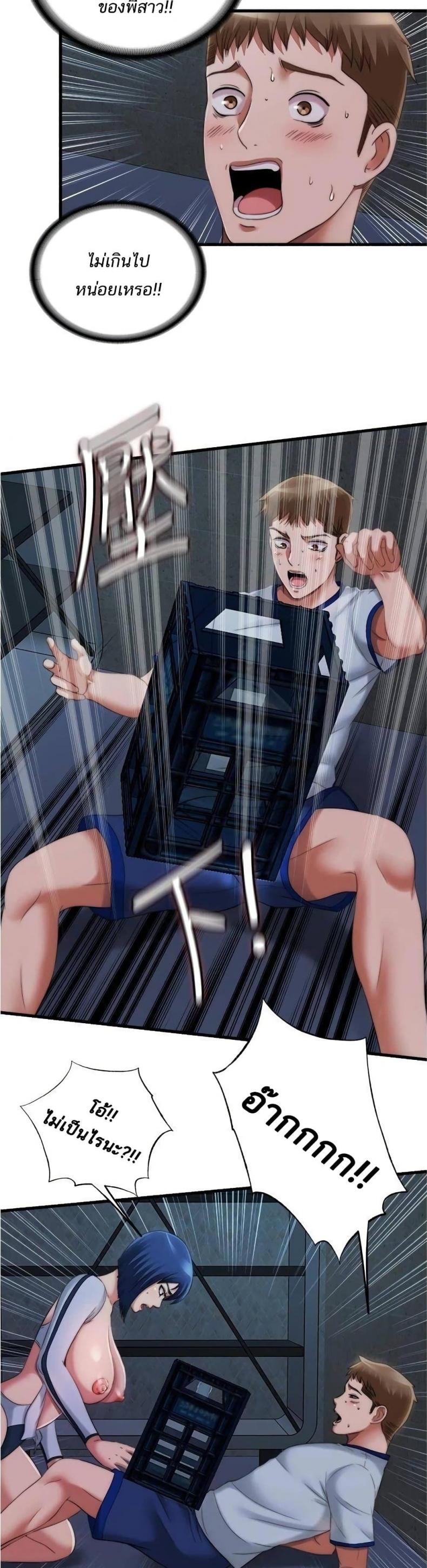Water Overflow - หน้า 18