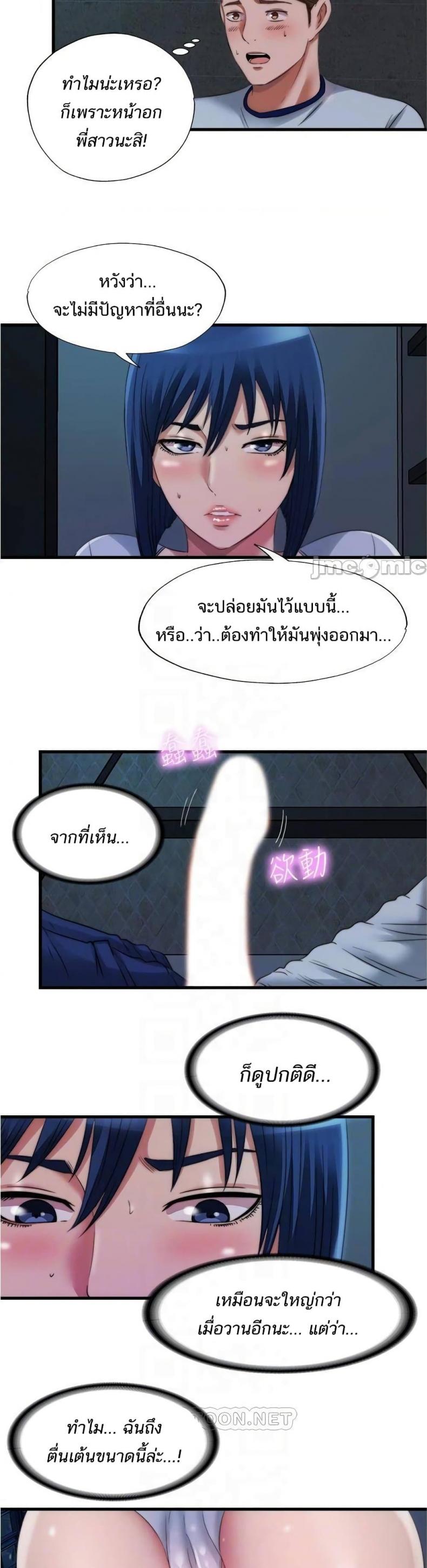 Water Overflow - หน้า 22