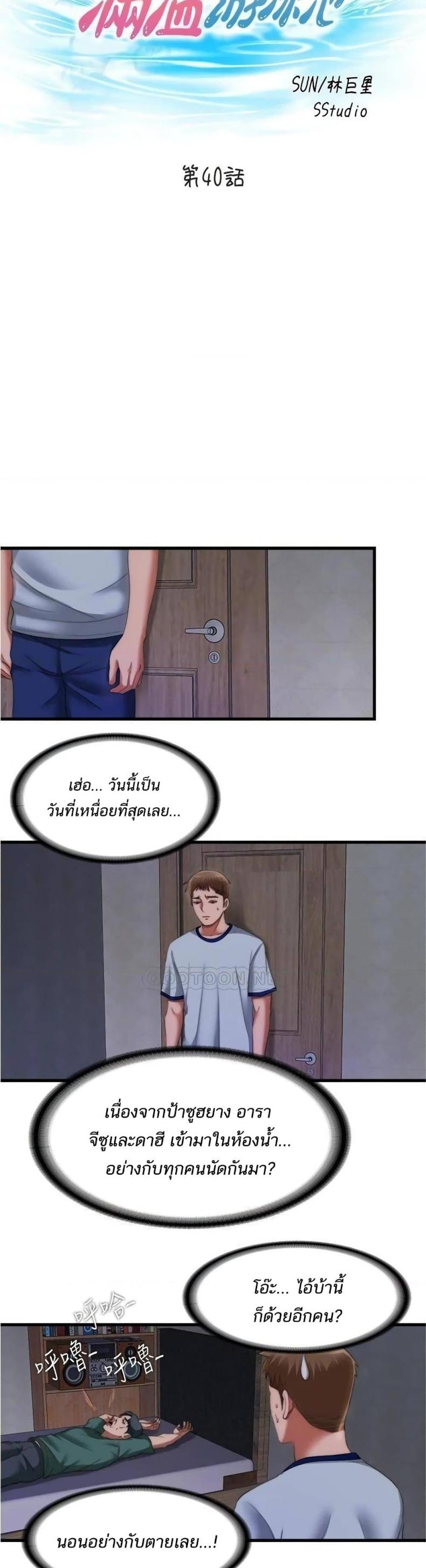 Water Overflow - หน้า 7