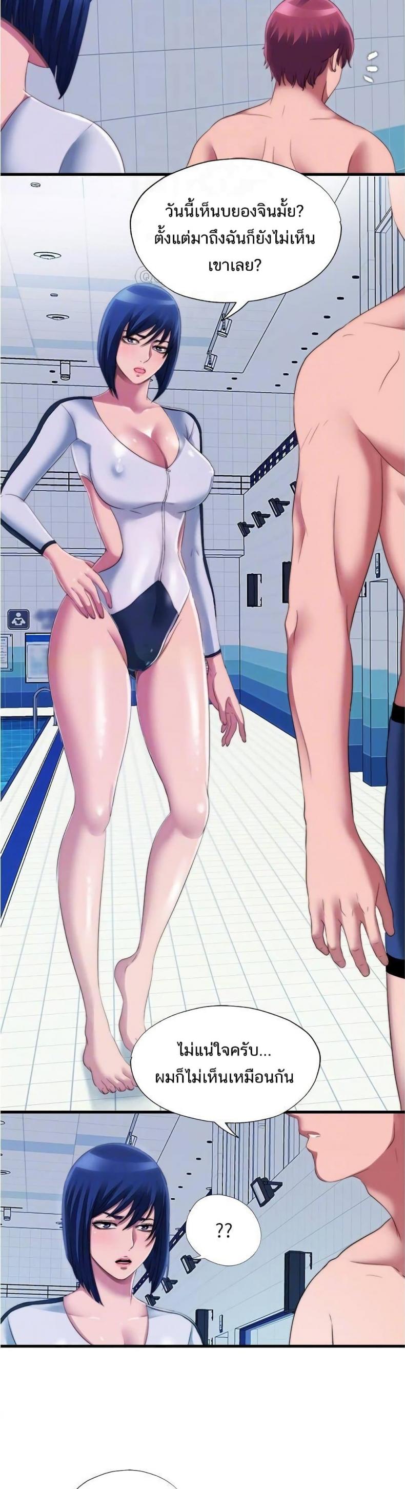 Water Overflow - หน้า 9