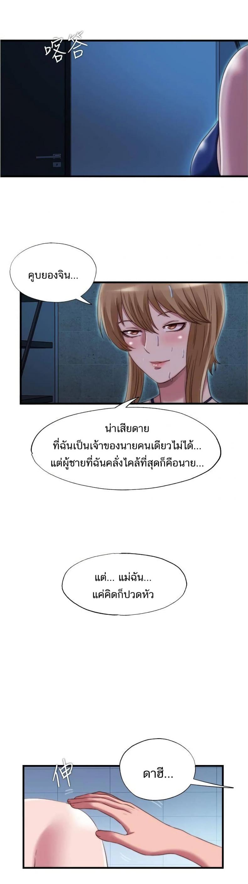 Water Overflow - หน้า 15