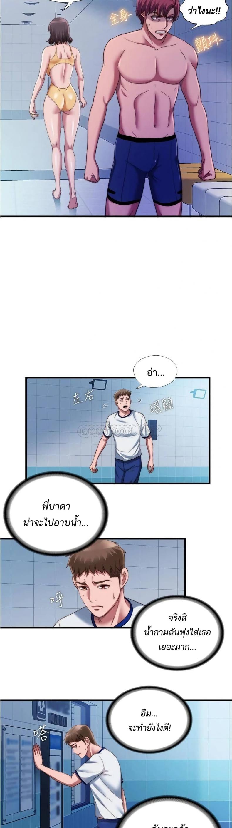 Water Overflow - หน้า 21