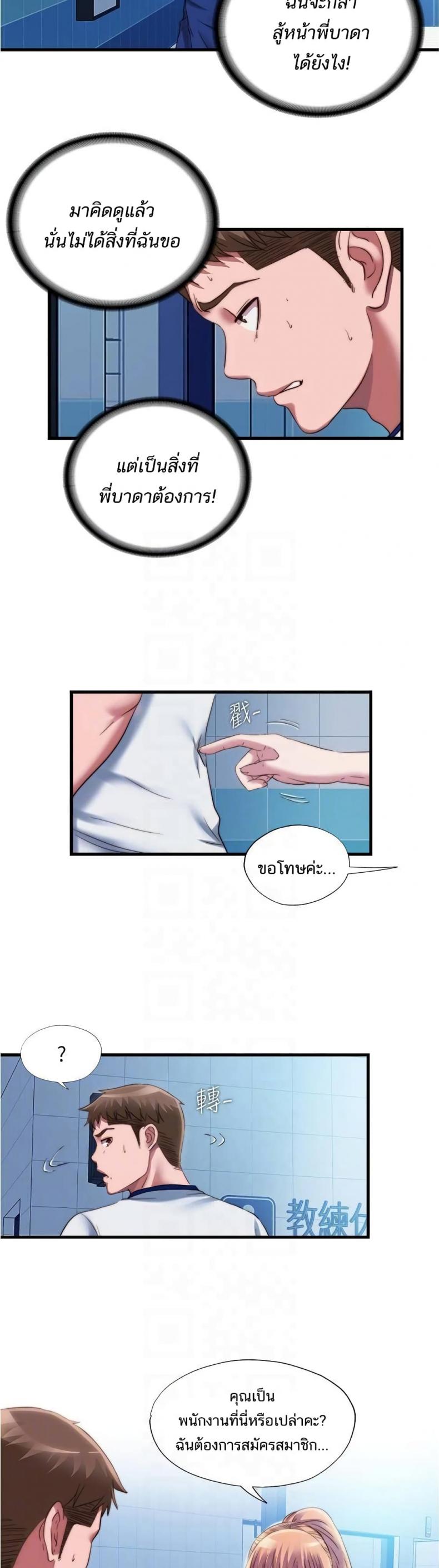 Water Overflow - หน้า 22