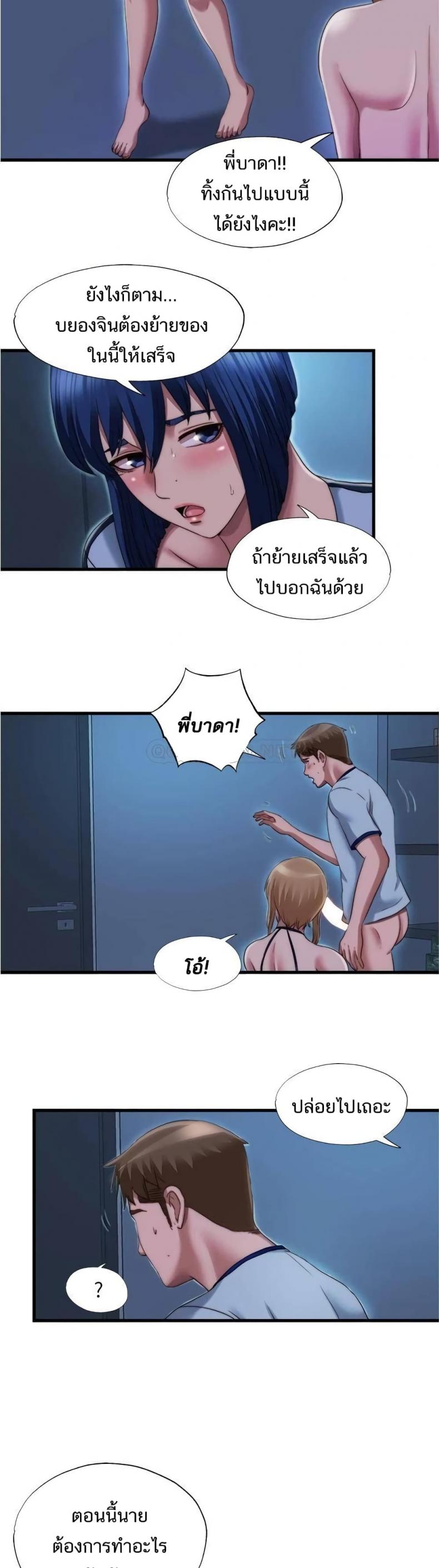 Water Overflow - หน้า 7