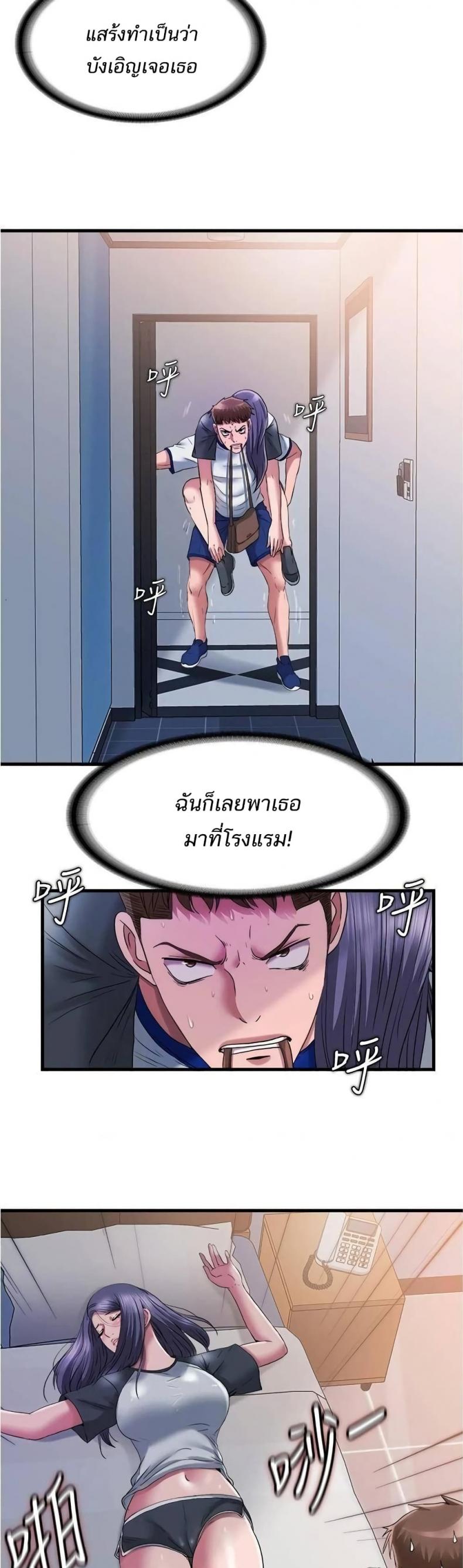 Water Overflow - หน้า 2