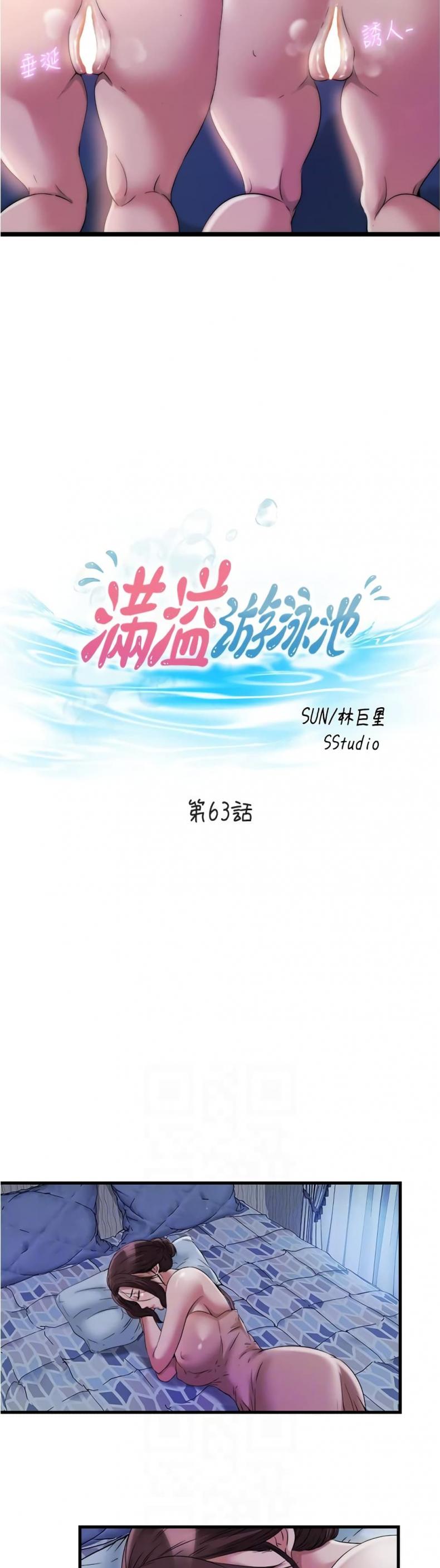 Water Overflow - หน้า 5