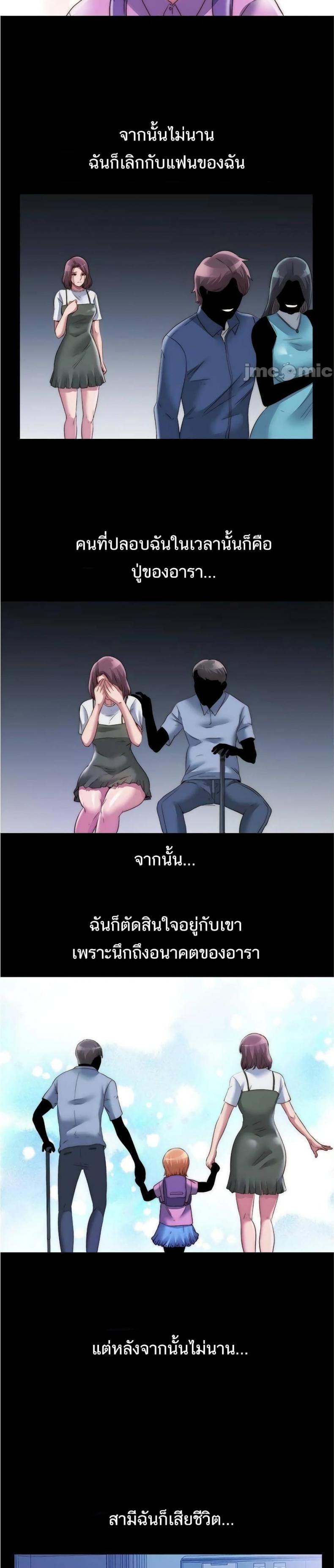 Water Overflow - หน้า 2