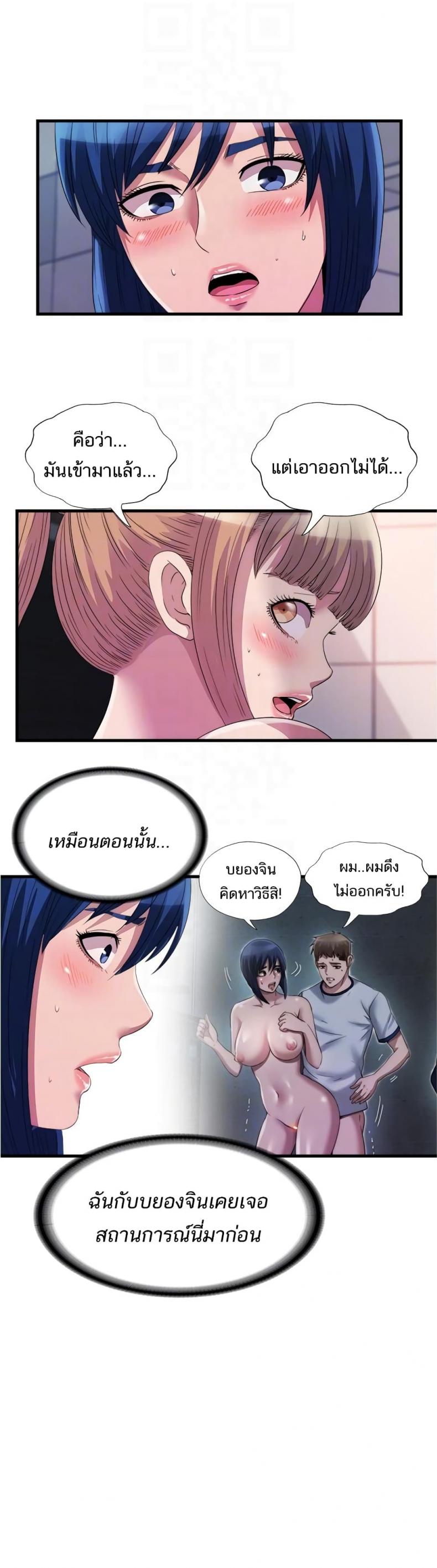 Water Overflow - หน้า 15