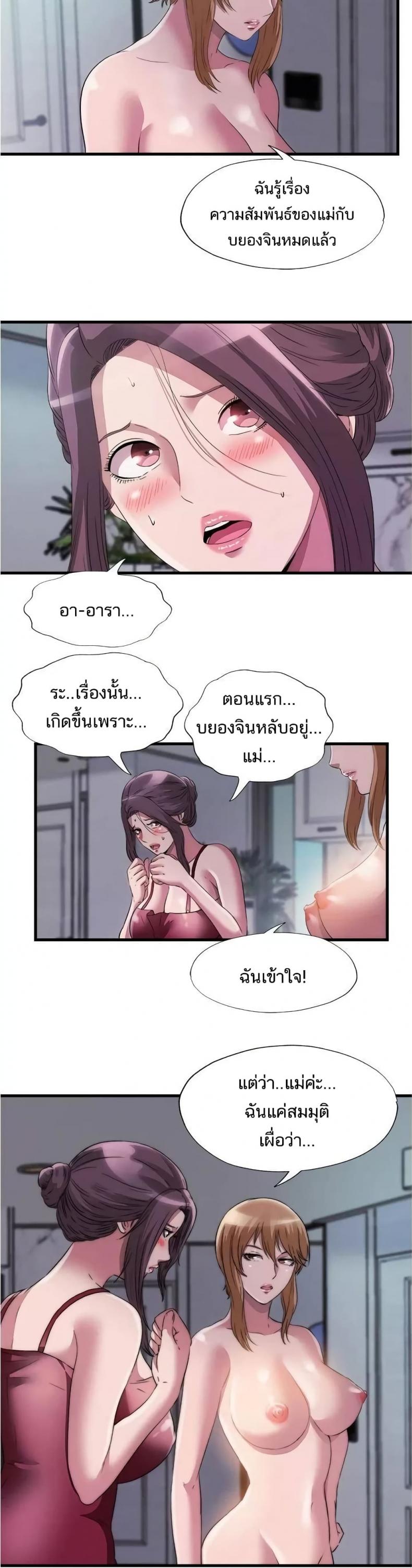Water Overflow - หน้า 10